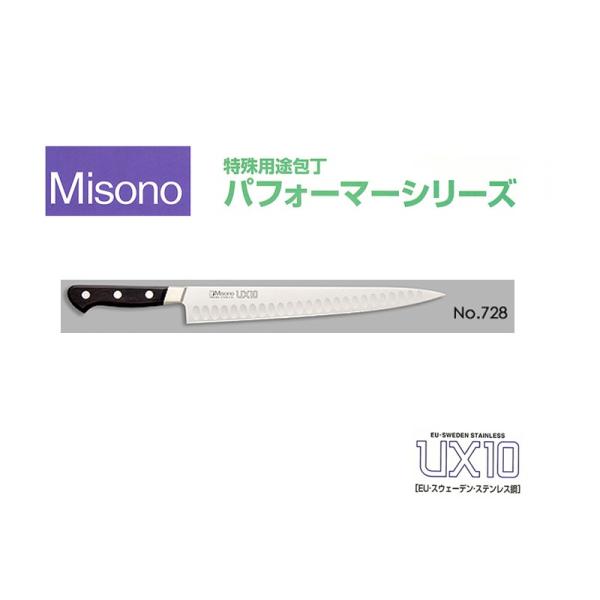 Misono UX10 筋引サーモン 240mm No.728 (包丁) 価格比較 - 価格.com