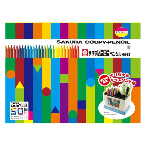 サクラクレパス クーピーペンシル 60色 (缶入り) ペンスタンド付