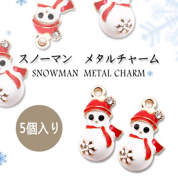 メタルチャーム】スノーマン 赤い帽子＆マフラー カラーチャーム