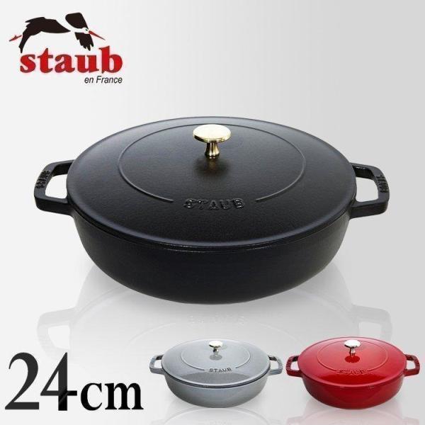 Staub（ストウブ） 【並行輸入品】 鍋 24cm 両手鍋 ストウブ鍋 無水鍋