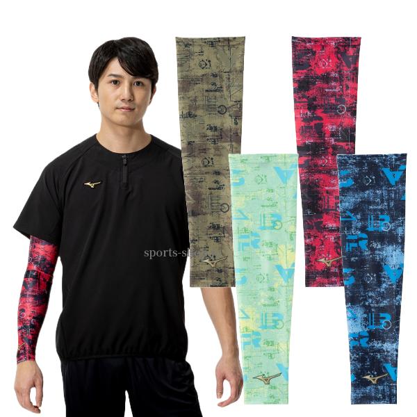 Mizuno Pro ミズノプロ アームスリーブ 限定品 セレクションモデル