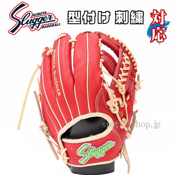 久保田スラッガー（KUBOTA SLUGGER） あすつく 少年軟式用 オーダー J6