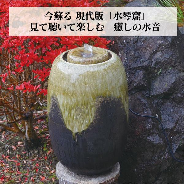 水琴窟Sタイプ 重蔵窯の信楽焼水琴窟（すいきんくつ） 家庭用水琴窟