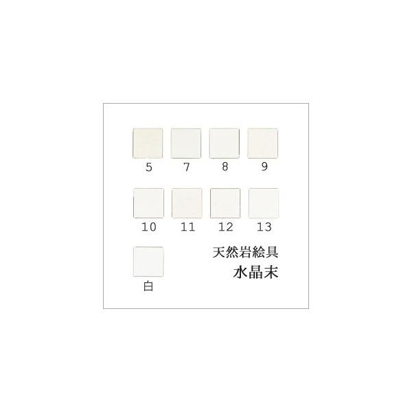 岩絵具 天然岩辰砂 標準9番 天然] 辰砂