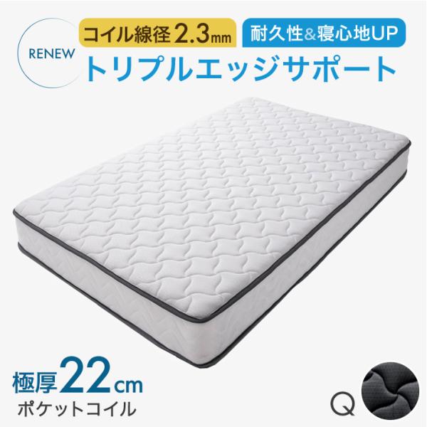 タンスのゲン 25日正午〜+3% マットレス クイーン ポケットコイル