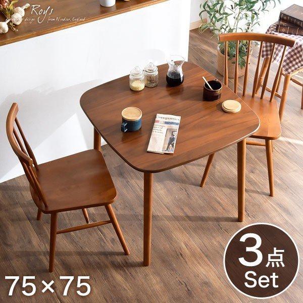 タンスのゲン 25日正午〜+3% ダイニングテーブルセット 2人 3点セット