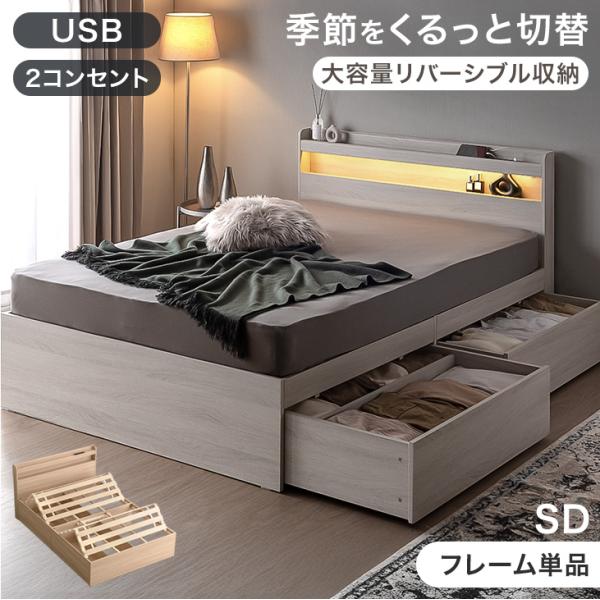 タンスのゲン ベッド セミダブル 収納 ベッドフレーム すのこ おしゃれ