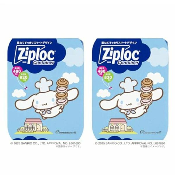 2個セット シナモロール ジップロック サンリオキャラクターズ