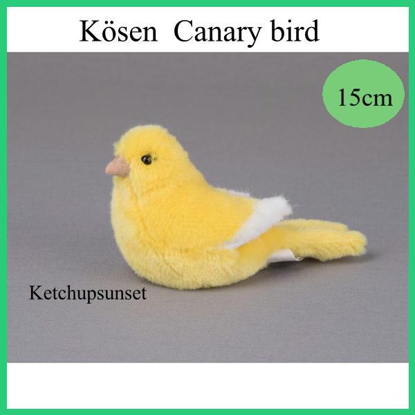 ケーセン カナリア KOSEN Koesen Yellow Canary カナリアのぬいぐるみ
