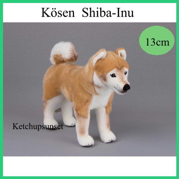 ケーセン 柴犬 KOSEN Koesen Shiba miniature dog 犬のぬいぐるみ