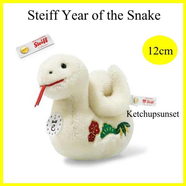 Steiff（シュタイフ） 2025年 アジア限定 干支 巳（みどし） Steiff