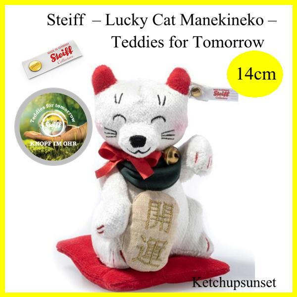 Steiff（シュタイフ） 2022年日本限定 テディーズ フォー トゥモロー