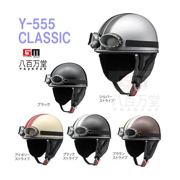 YAMAHA（ヤマハ） ヤマハ純正 ゴーグル付バイクヘルメット Y-555