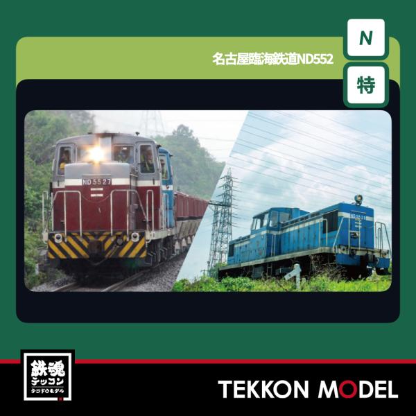 カトー（KATO） Nゲージ KATO 10-2070 ホキ2000 矢橋工業 8両セット