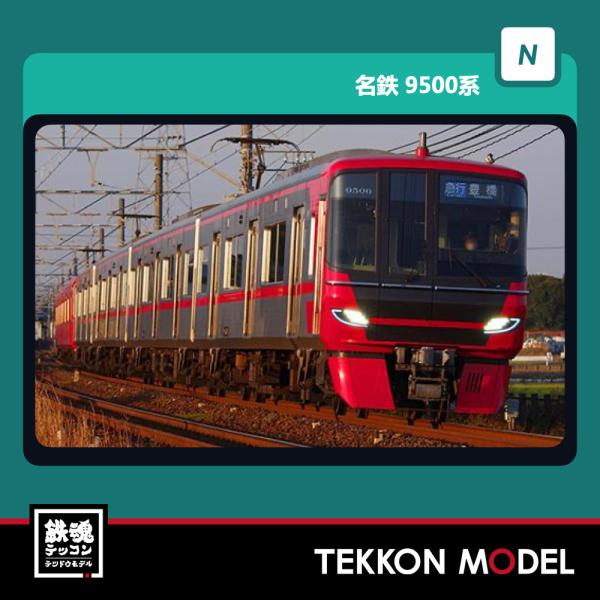 グリーンマックス（GREENMAX） Nゲージ GreenMax 31587 名鉄9500系