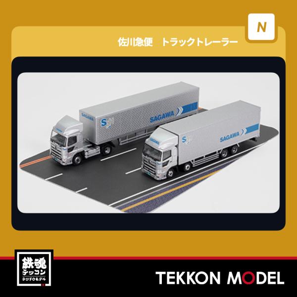 トミックス Nゲージ TOMYTEC 334545 トラックトレーラーコレクション