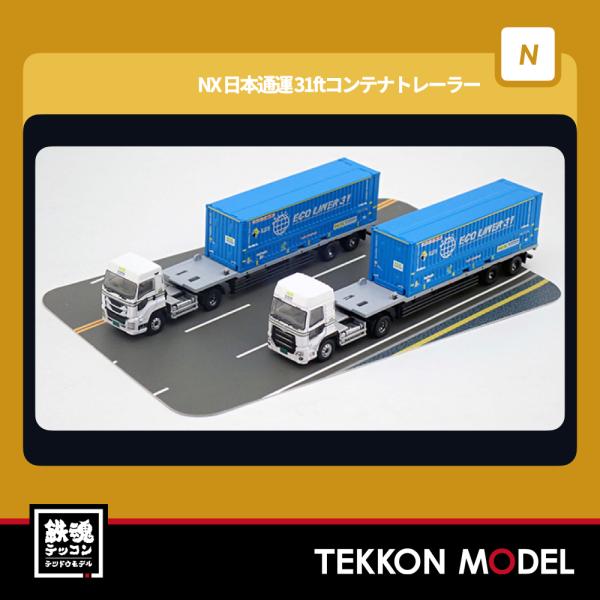 トミックス Nゲージ TOMYTEC 331230 トレーラーコレクション NX 日本