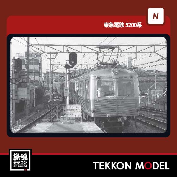 ポポンデッタ Nゲージ popondetta 6053a 東急電鉄5200系/旧5000系 大