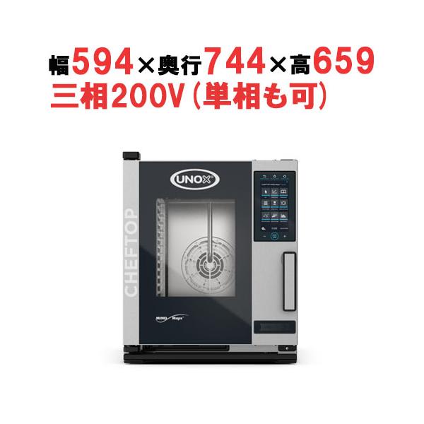 XJCC-0523-EPRM FMI スチームコンベクションオーブン(電気式)【業務用