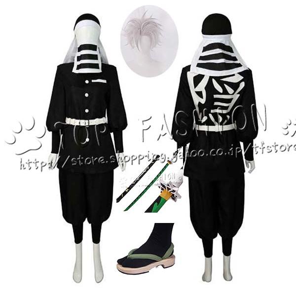 鬼滅の刃 鬼殺隊隊服 風 不死川 実弥 コスプレ衣装 ウィッグ 靴 道具刀