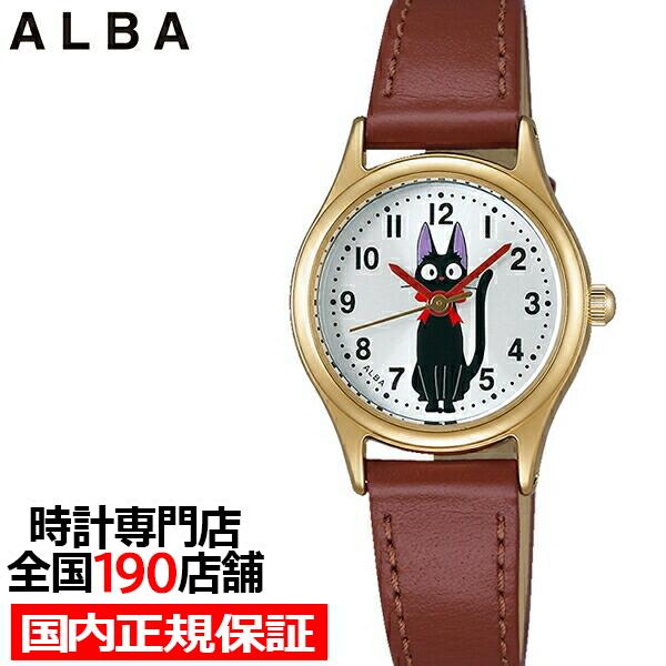 ALBA（SEIKO） アルバ 魔女の宅急便 ジジ ACCK405 レディース 腕時計
