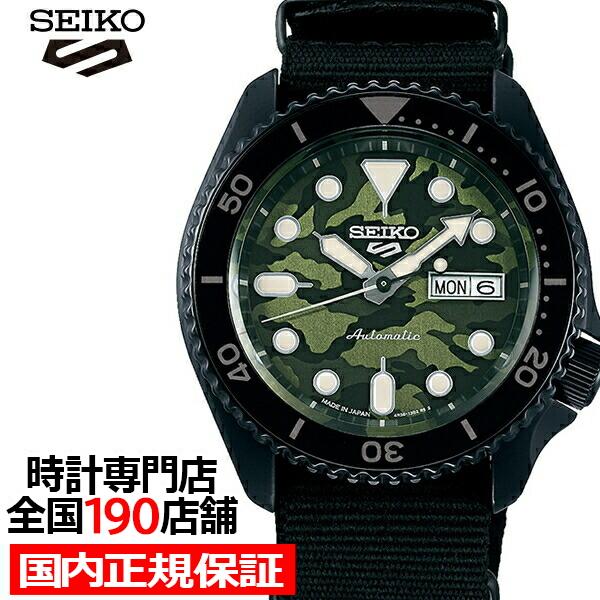 Seiko 5 セイコー 5スポーツ SKX Street Style カモフラージュ