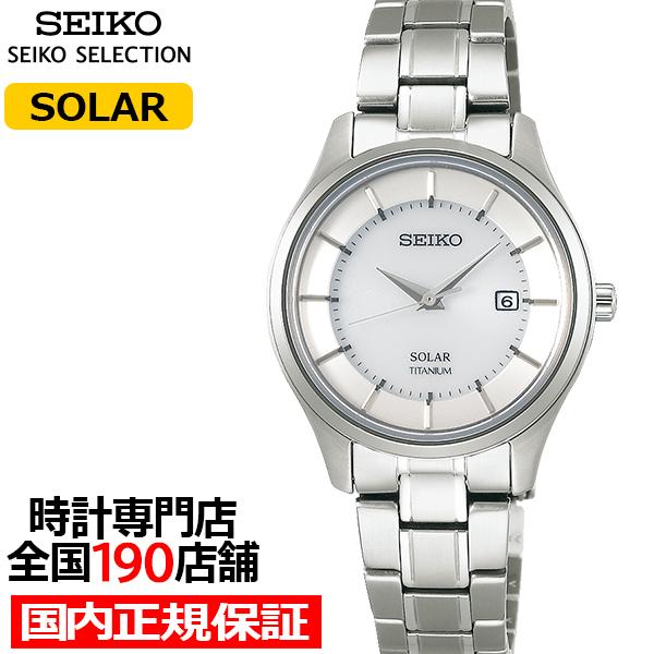SEIKO SELECTION セイコー セレクション ペア ソーラー STPX041