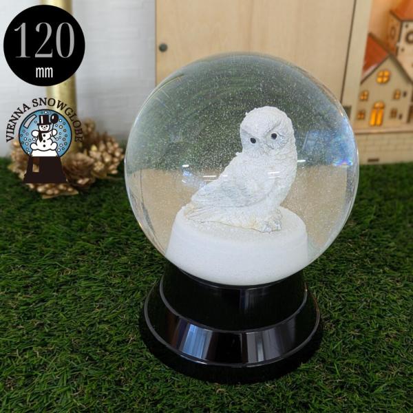 120mm】【白フクロウ】PERZY スノードーム オーストリア パージー