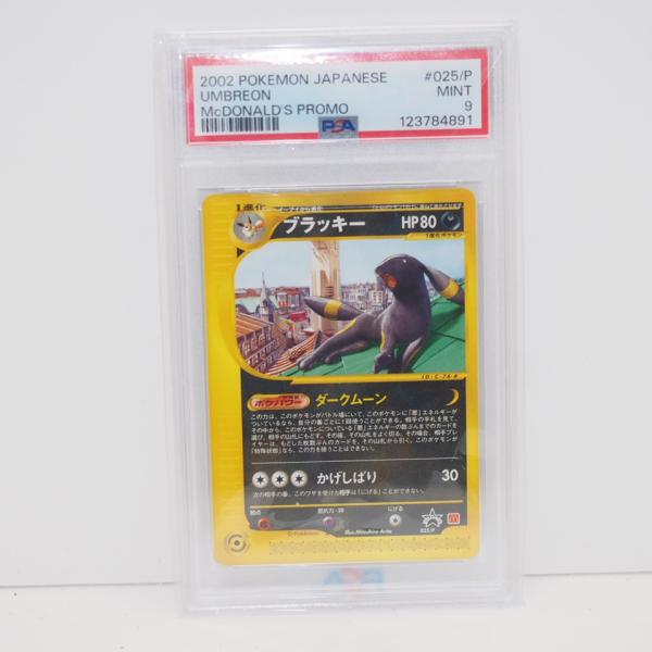 ポケモンカードゲーム 【PSA9】ポケモンカードゲーム ブラッキー PROMO
