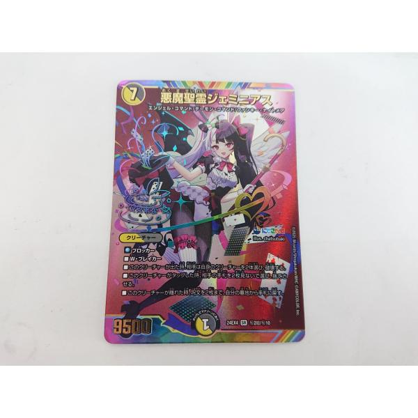 デュエルマスターズ デュエマ 悪魔聖霊 ジェミニアス サイン入り