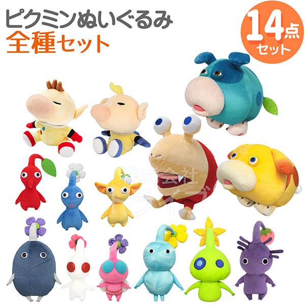 ピクミン ぬいぐるみ セット 全14点 赤 青 黄 岩 羽 チャッピー 紫