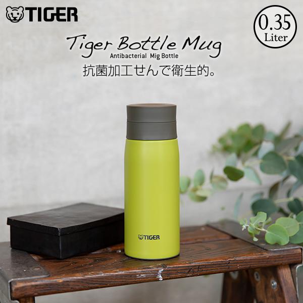 タイガー魔法瓶 WEB限定モデル 水筒 350ml ステンレスボトル タイガー