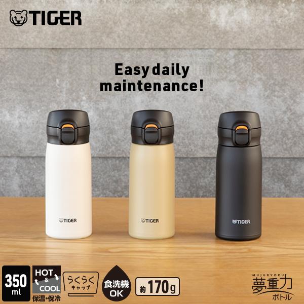 タイガー魔法瓶 水筒 350ml 限定カラー 食洗機対応 パッキン一体