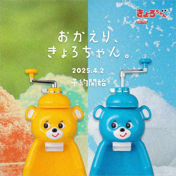 きょろちゃん かき氷機 タイガー 氷削り器 ABF-G100 かきごお | JChere