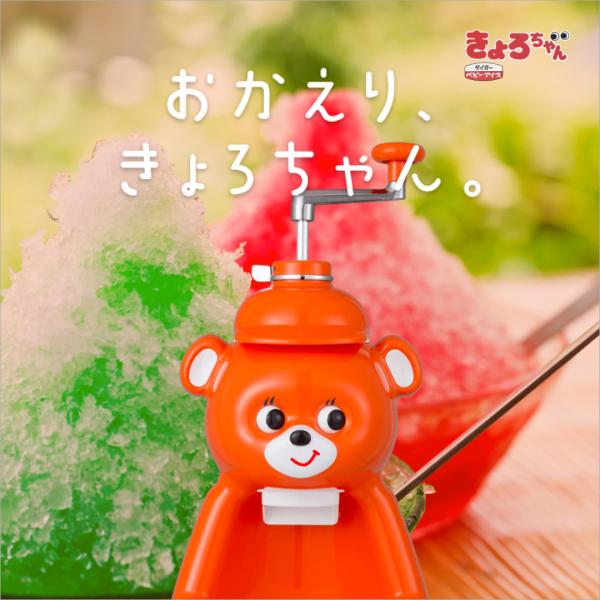 きょろちゃん かき氷機 タイガー 氷削り器 ABF-G100 かきごお | JChere