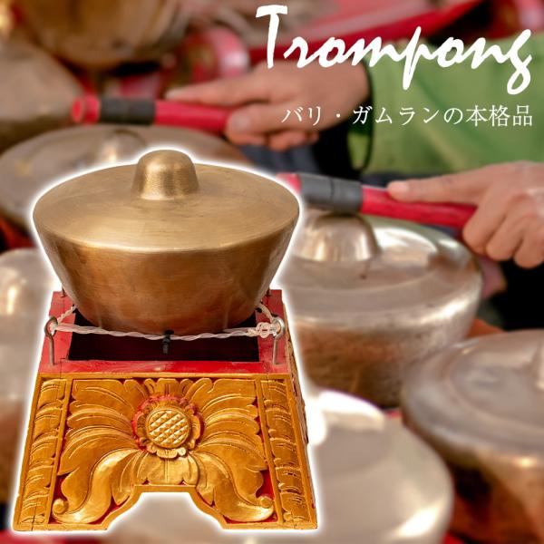 送料無料 ガムラン 民族楽器 民族音楽 トロンポン Trompong バリ