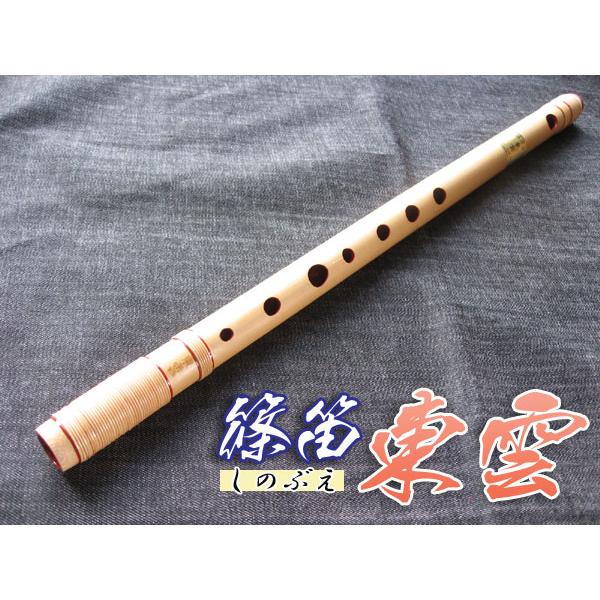 篠笛(しの笛)横笛 東雲 籐両巻 7穴 8本調子(C調) ドレミ調(洋楽調/調律