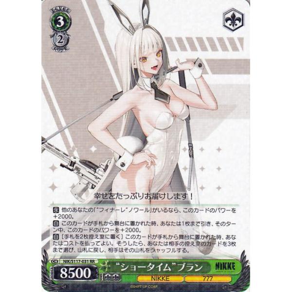 ヴァイスシュヴァルツ 勝利の女神：NIKKE “ショータイム”ブラン(RR