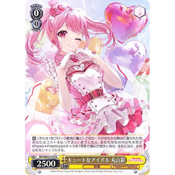 ヴァイスシュヴァルツ バンドリ! Countdown Collection キュートな