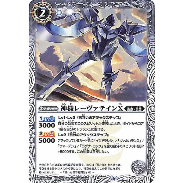 trade-lab-japan_bs-sd61-002-c