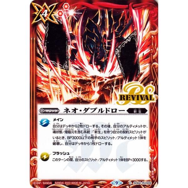 trade-lab-japan_bs-sd64-rv009-c