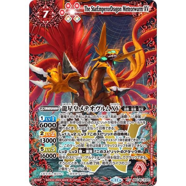 trade-lab-japan_bsc45-xv01-xvr