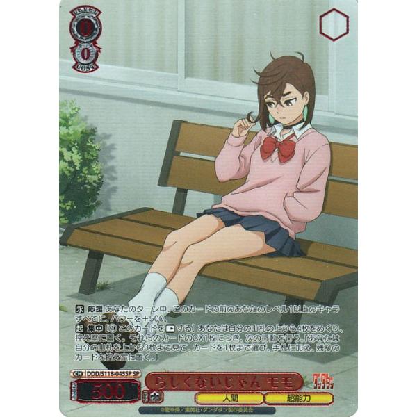 trade-lab-japan_ddds118-045sp-sp