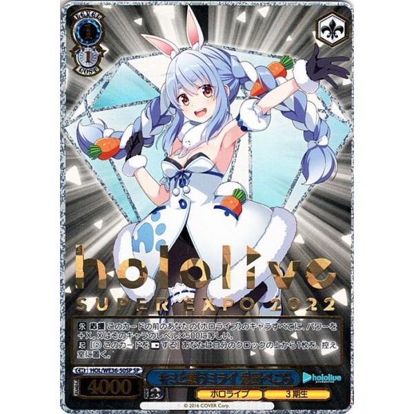 ヴァイスシュヴァルツ プレミアムブースター ホロライブプロダクション