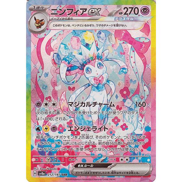 ポケモンカードゲーム ポケモンカード sv8a ハイクラスパック テラス