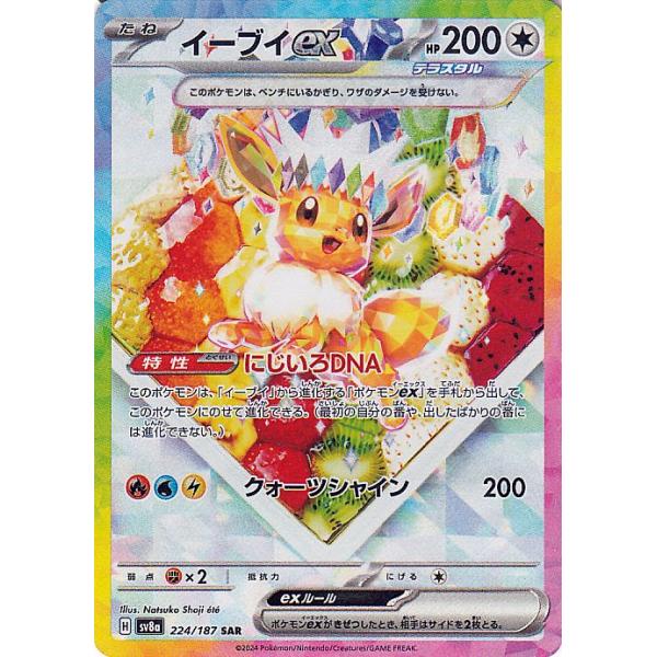 ポケモンカードゲーム ポケモンカード sv8a ハイクラスパック テラス