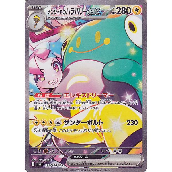 trade-lab-japan_pmsv9-125-sar