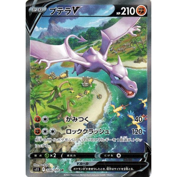 Pokemon（ポケモン） ポケモンカードゲーム ソード&シールド s11 拡張