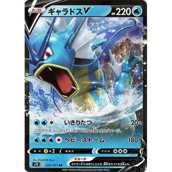 Pokemon（ポケモン） ポケモンカードゲーム ソード&シールド s7R 拡張