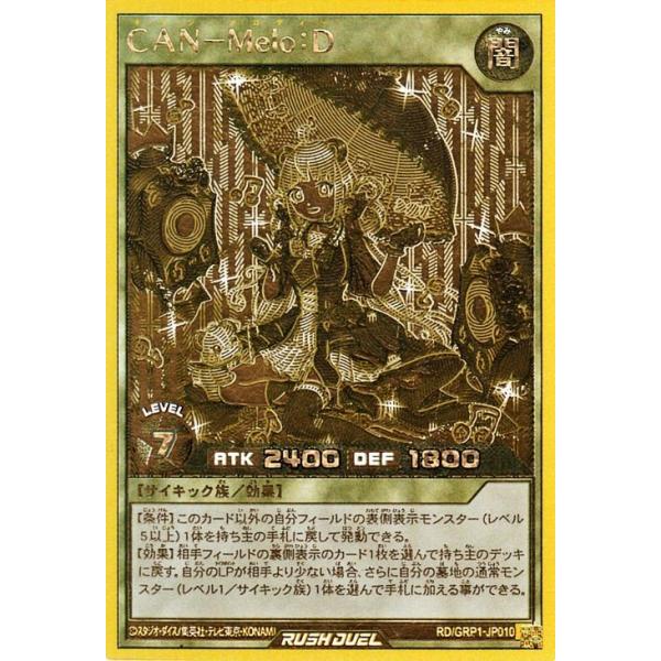 遊戯王ラッシュデュエル 遊戯王 ラッシュデュエル CAN-Melo：D